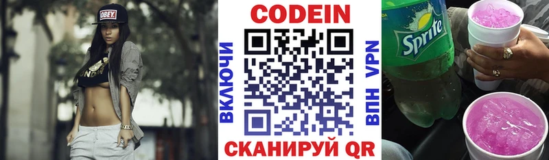 Codein напиток Lean (лин)  продажа наркотиков  Алексеевка 
